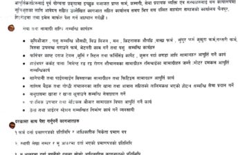 Notice Regarding Registration of Inventory.